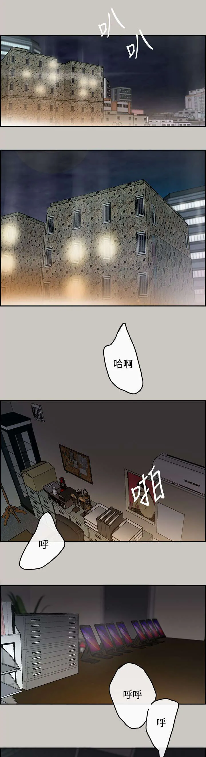 出拳漫画漫画,第2章：司机1图
