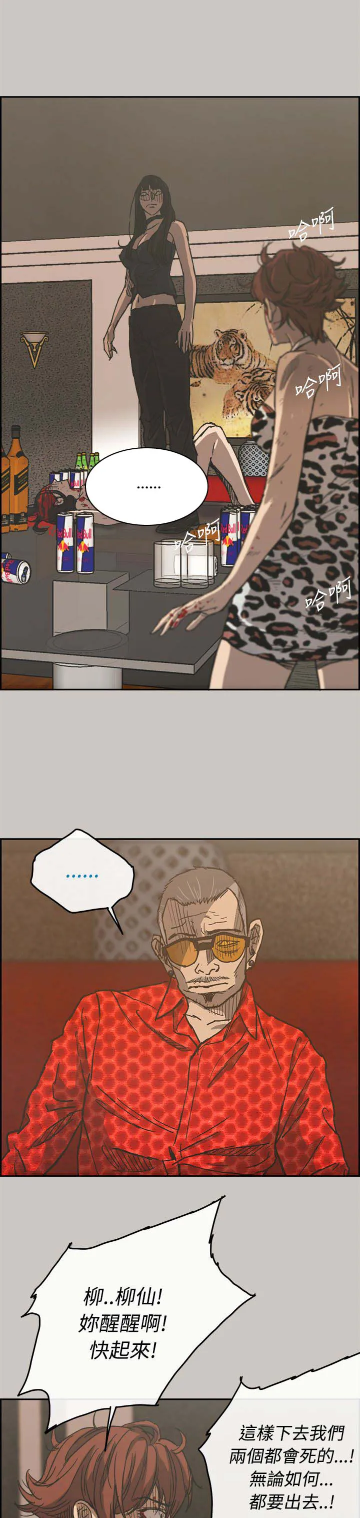 出拳漫画漫画,第63章：收拾3图