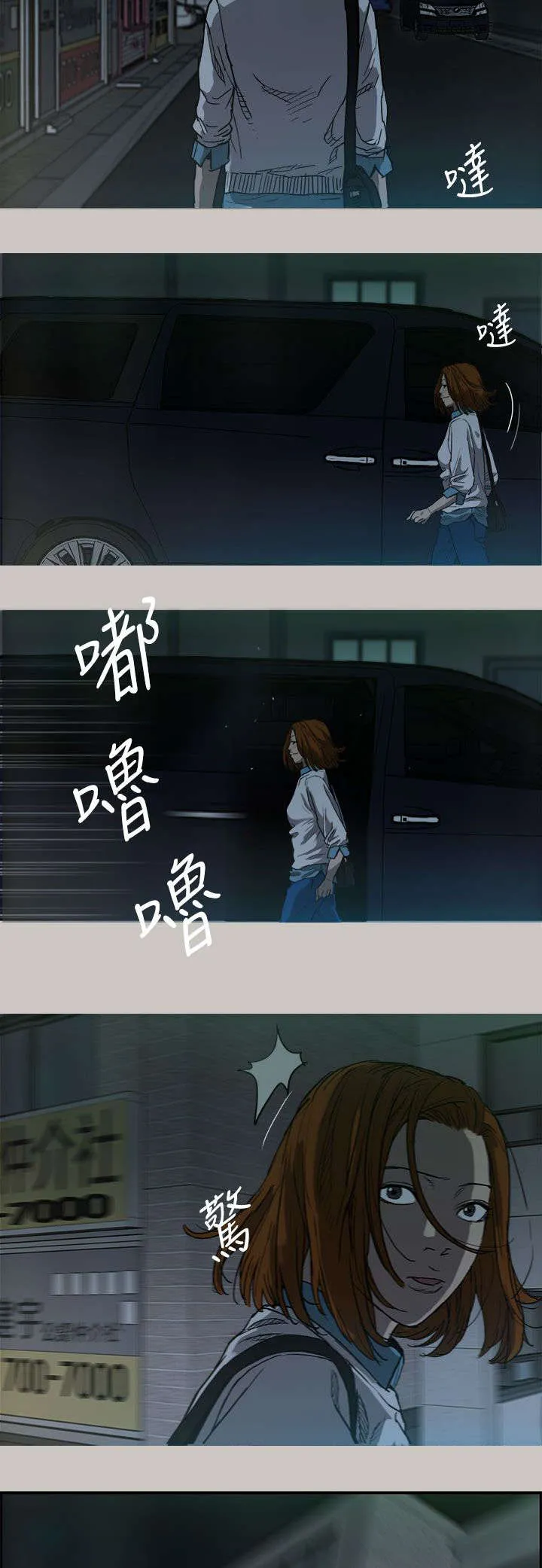 出拳漫画漫画,第10章：合并16图