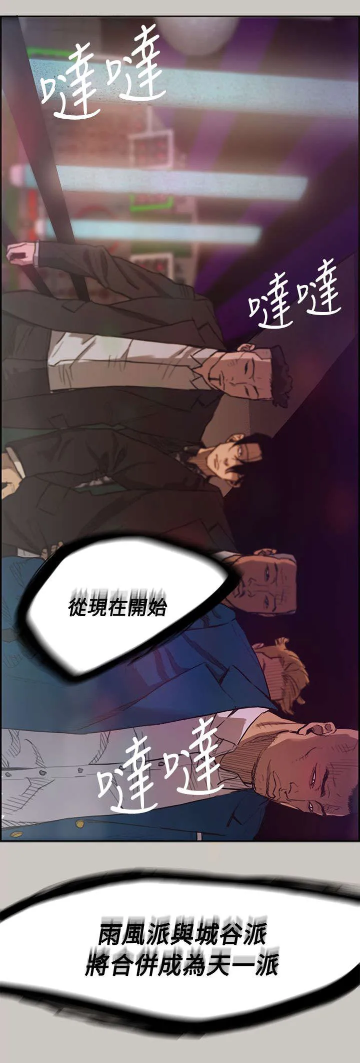 出拳漫画漫画,第10章：合并8图