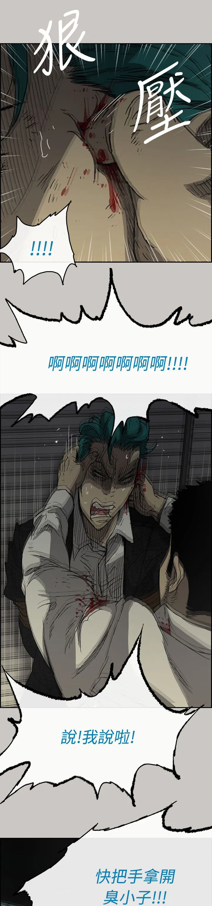 出拳漫画漫画,第63章：收拾1图