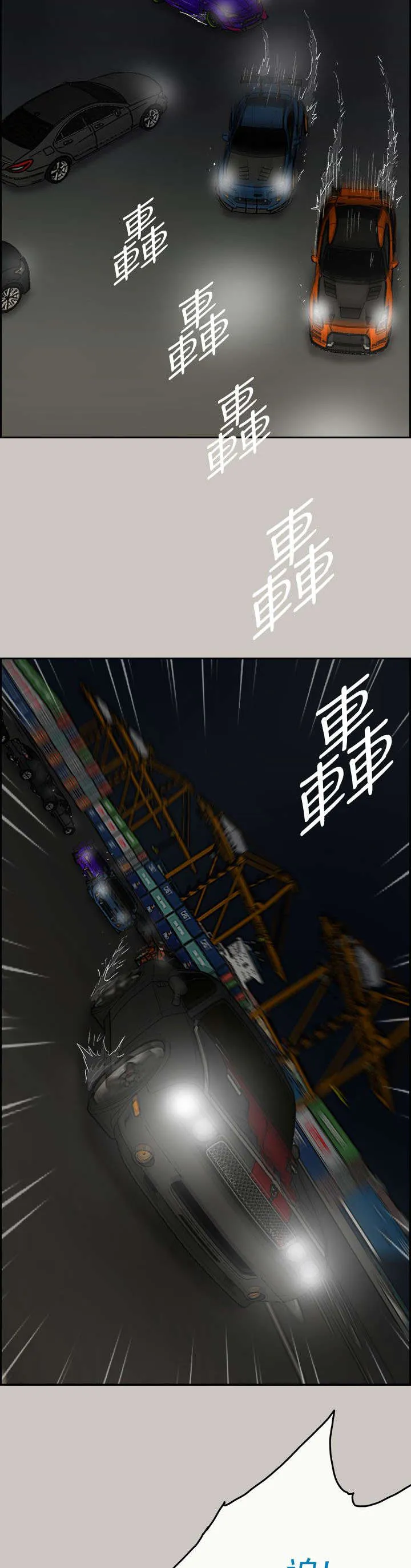 出拳漫画漫画,第79章：无法接受12图
