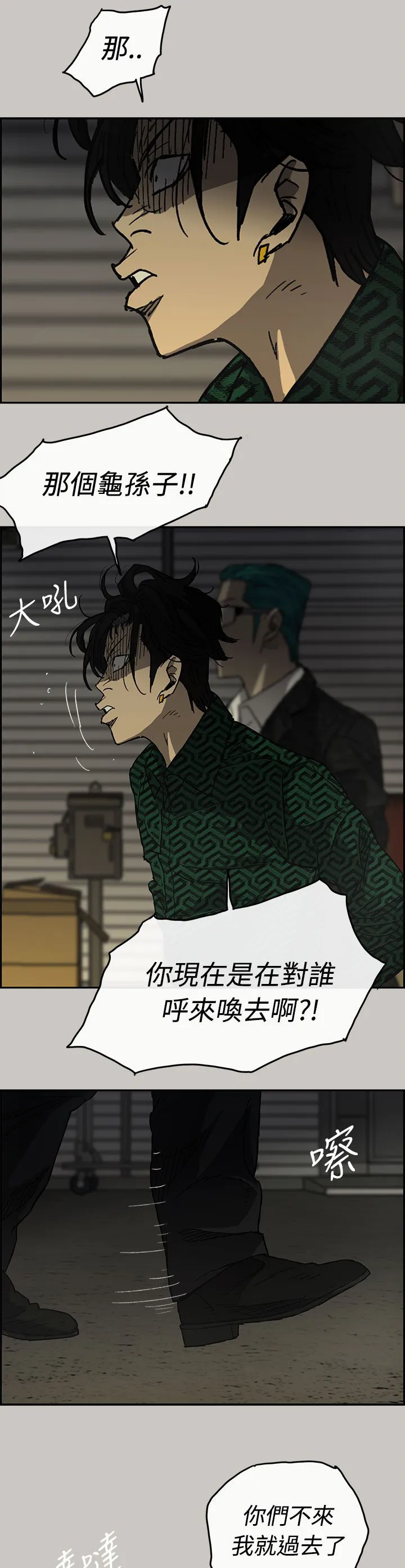 出拳的画法漫画,第58章：快刀1图