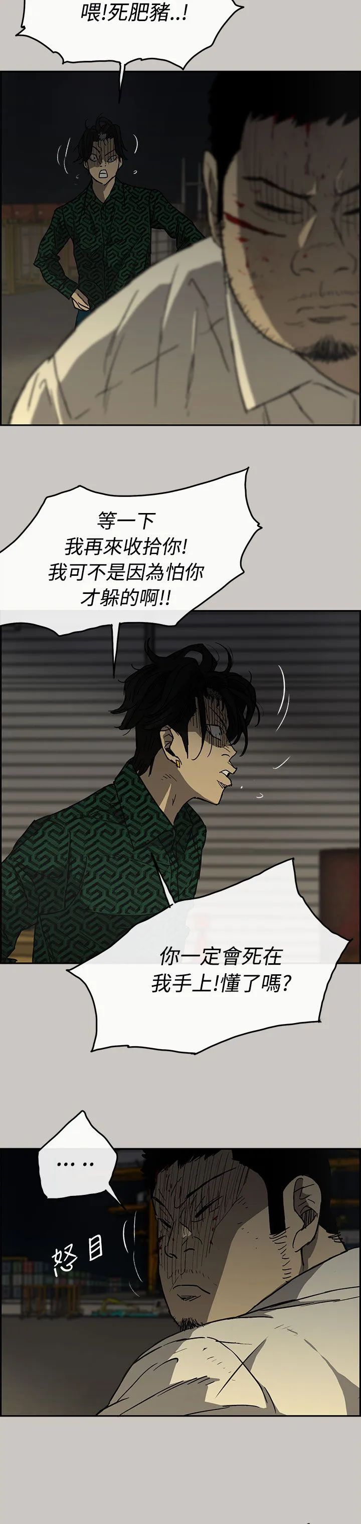 出拳的画法漫画,第58章：快刀8图
