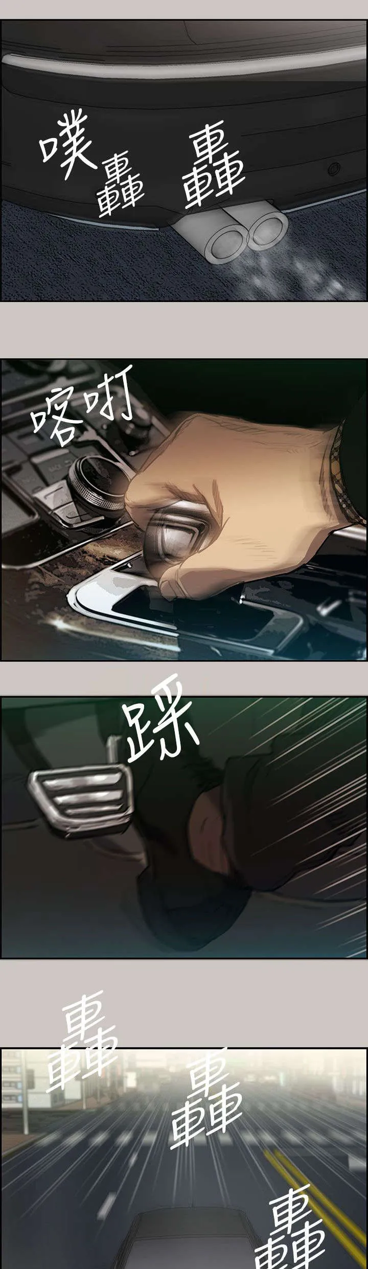 出拳动漫人物画漫画,第11章：薪水2图