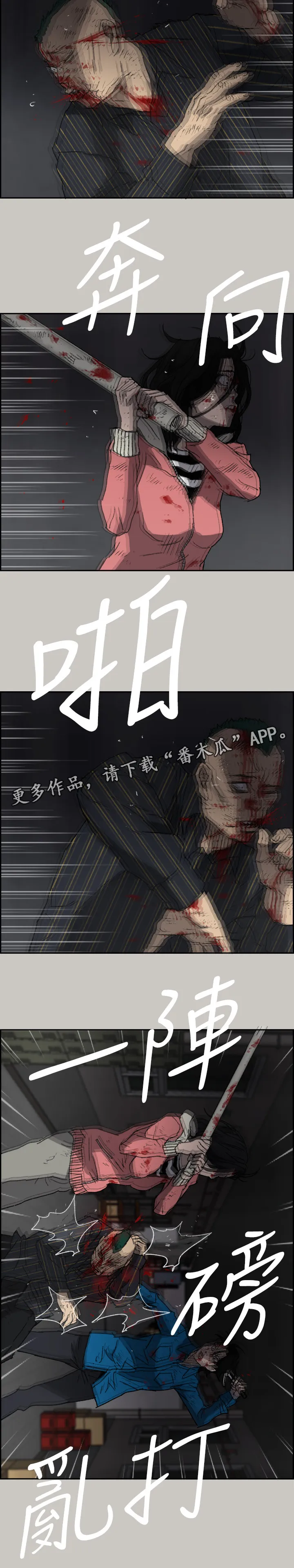出拳的画法漫画,第102章：反击的开始11图