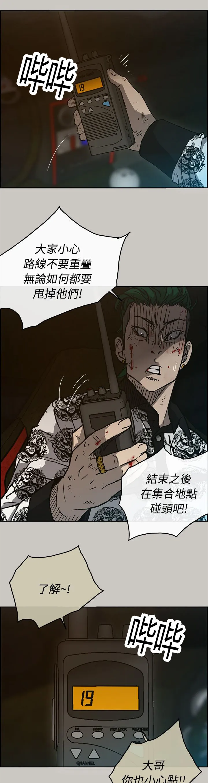 出拳漫画漫画,第80章：角逐22图