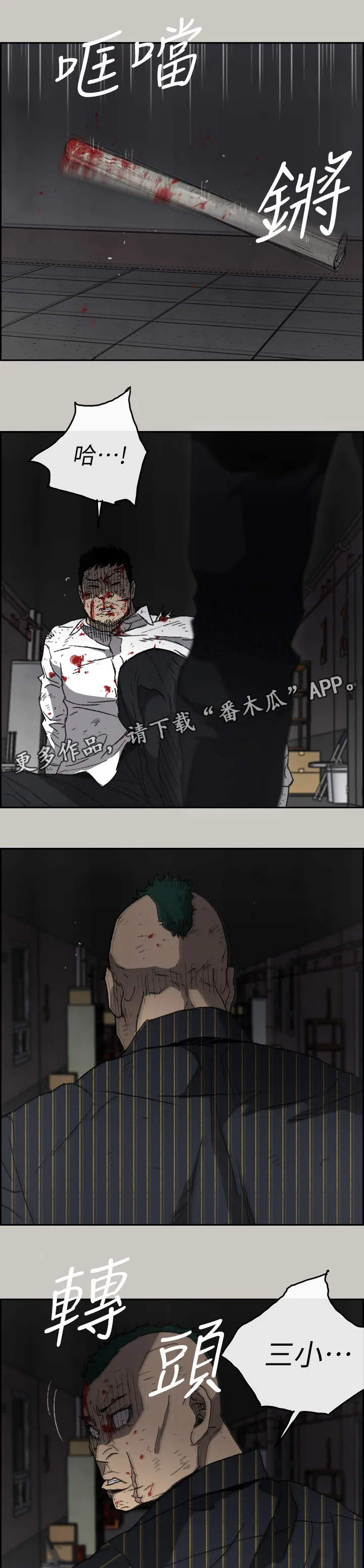 出拳动漫人物漫画,第101章：死期3图