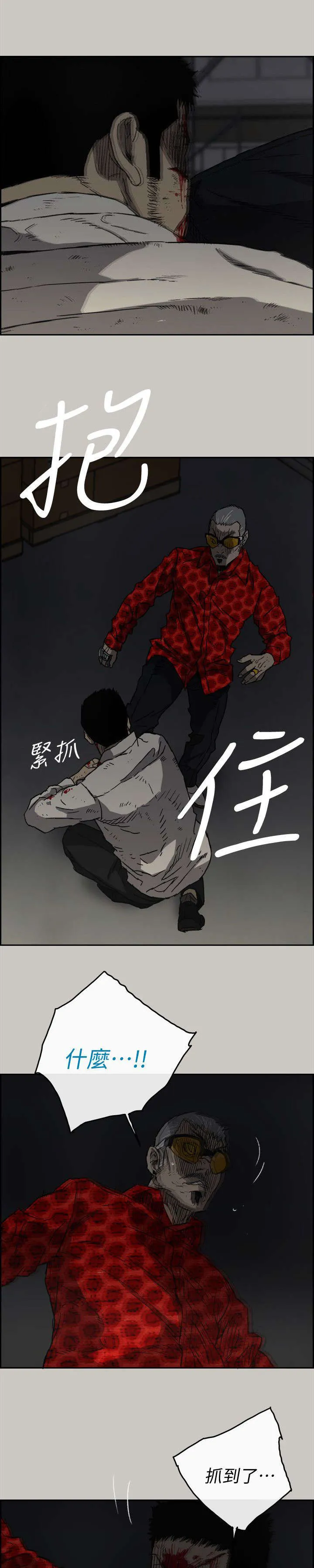 出拳的画法漫画,第92章：这样就够了8图
