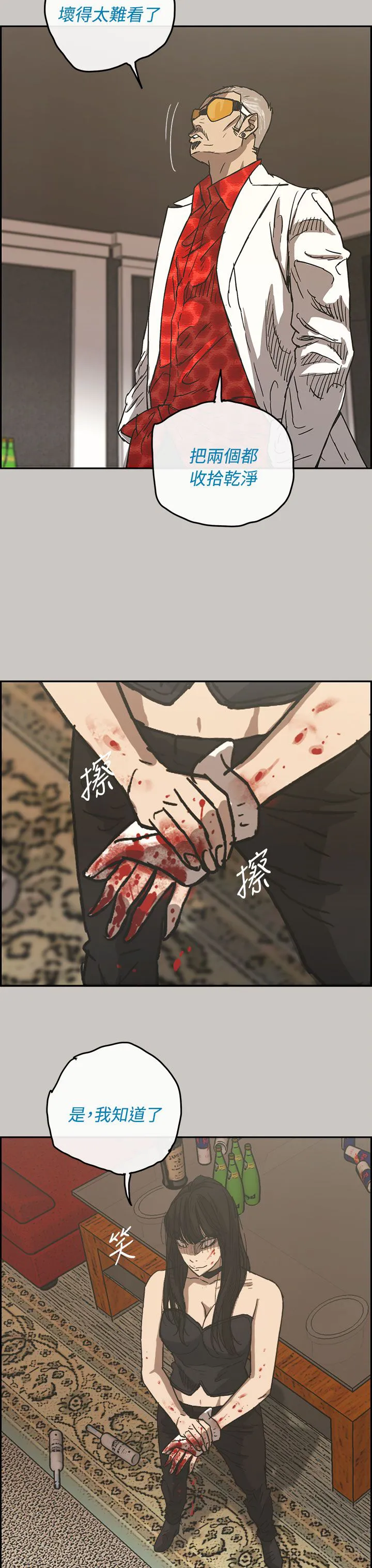 出拳漫画漫画,第63章：收拾12图