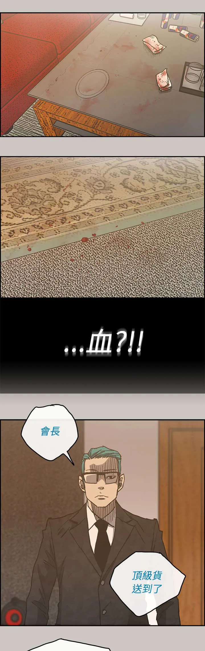 出拳的画法漫画,第30章：陪酒11图