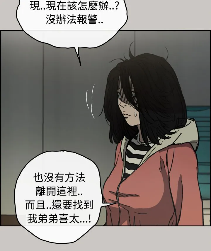 出拳漫画截图漫画,第61章：逃走14图