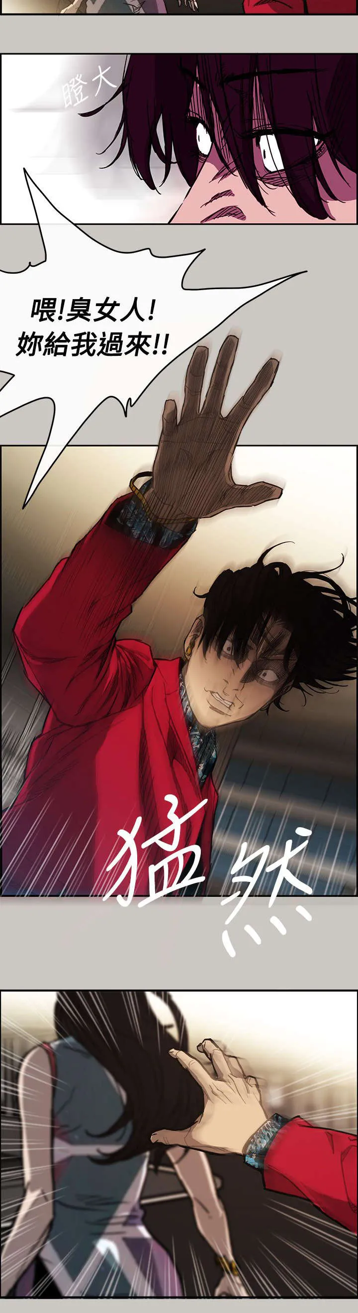 出拳漫画漫画,第14章：阻止9图