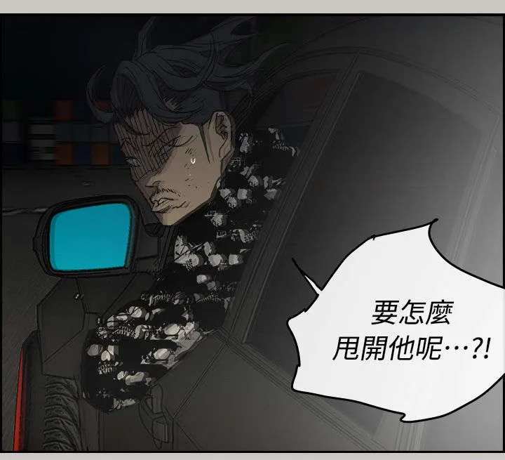 炎拳漫画什么时候出的漫画,第84章：救命啊5图