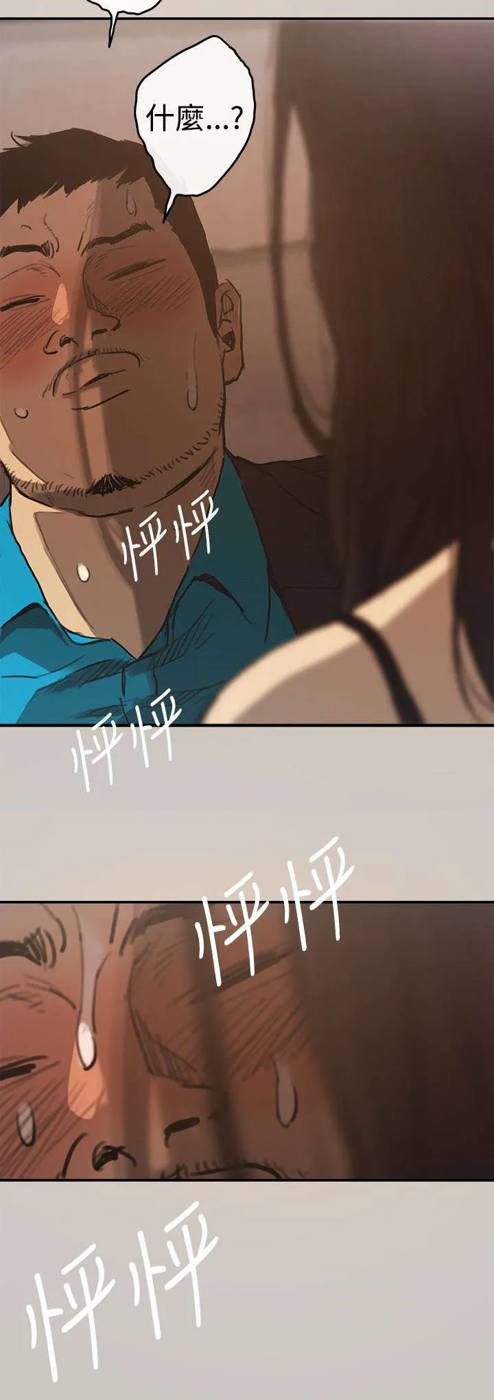 出拳的画法漫画,第8章：感谢10图