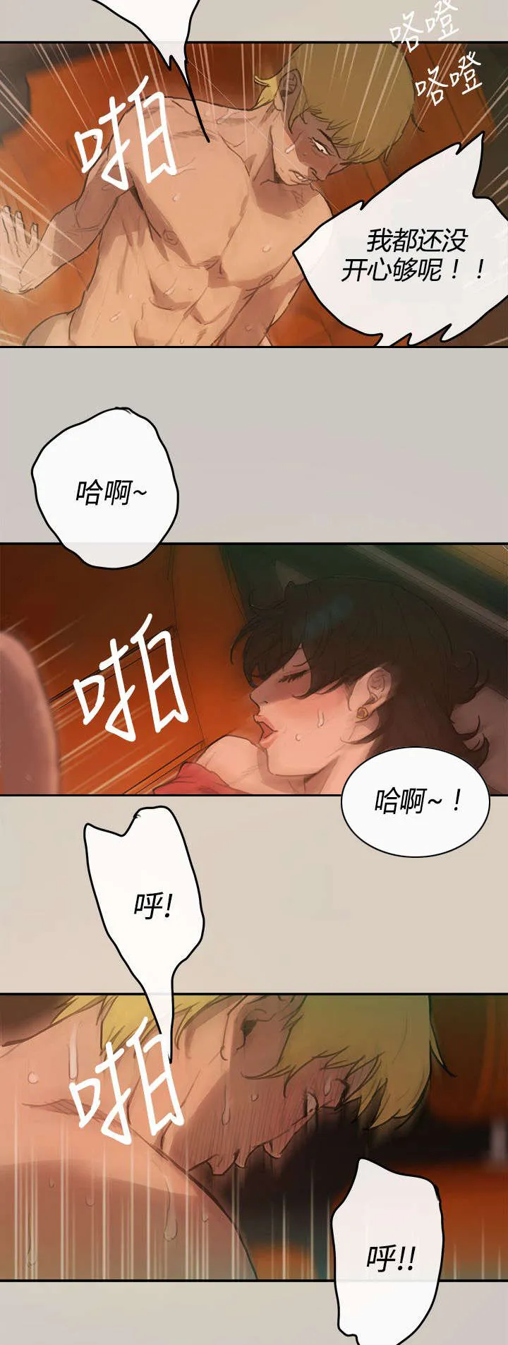 出拳的画法漫画,第4章：工作16图