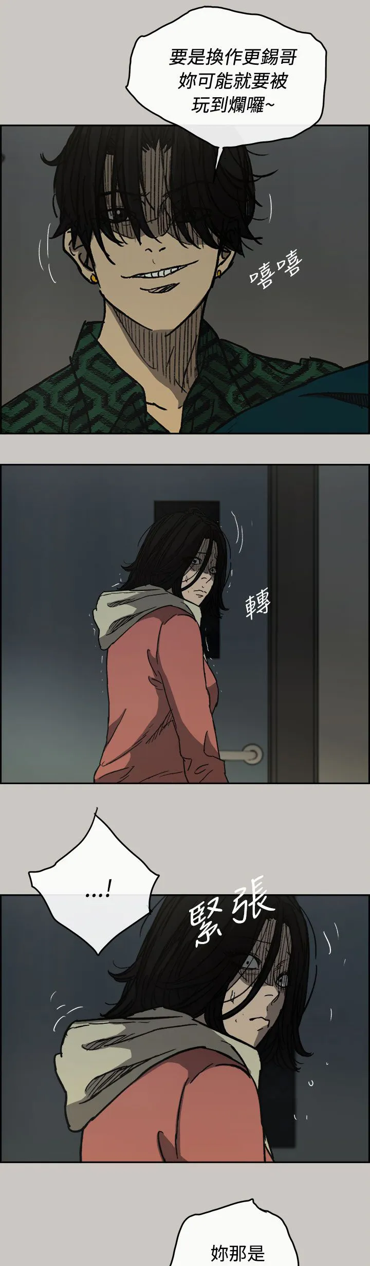 出拳的画法漫画,第50章：意外状况12图