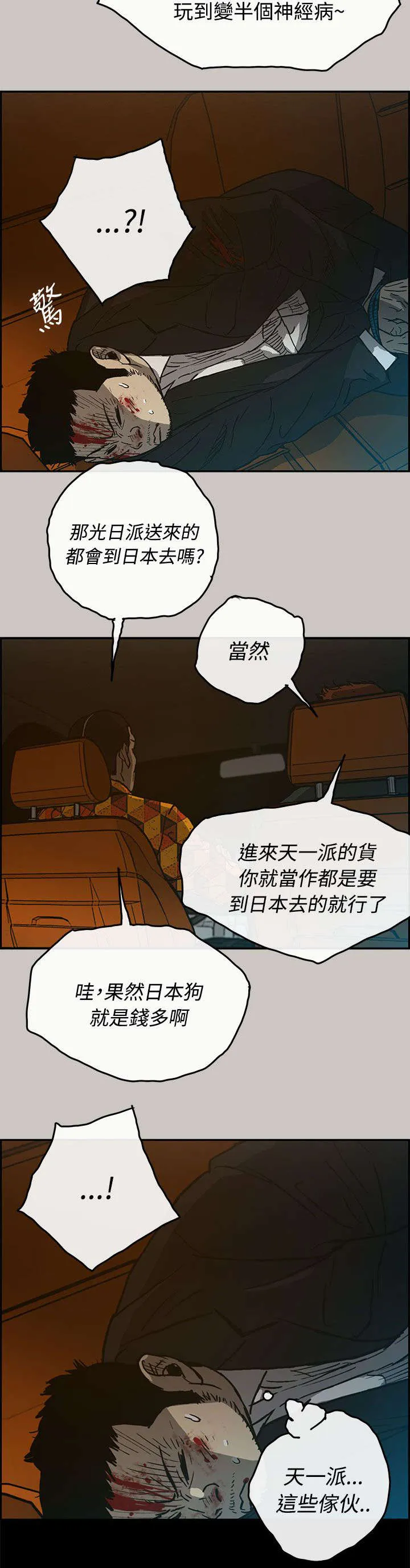 出拳漫画漫画,第41章：清醒18图