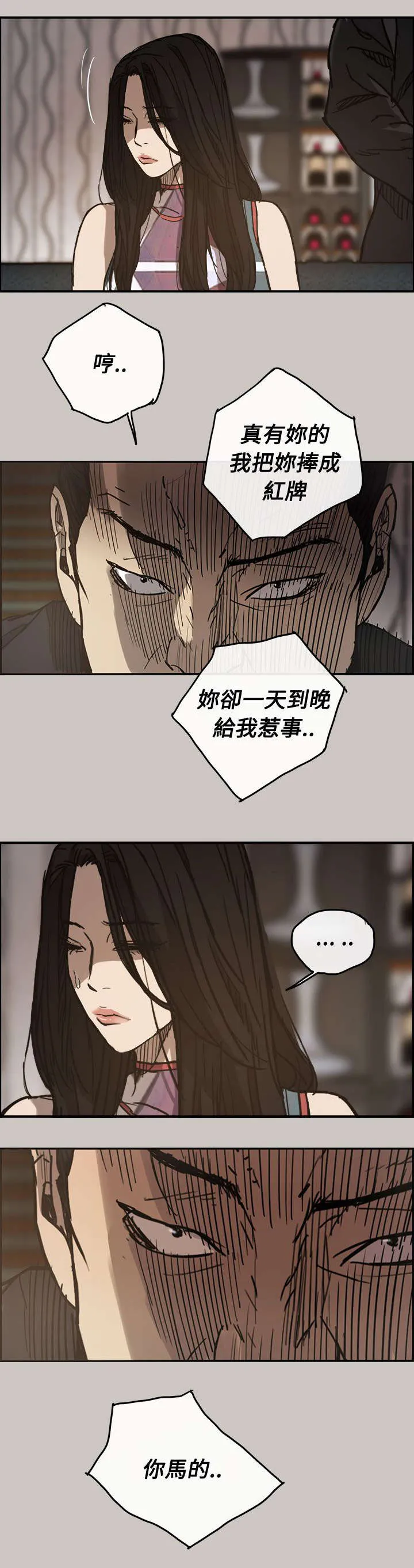 出拳漫画漫画,第18章：货品6图