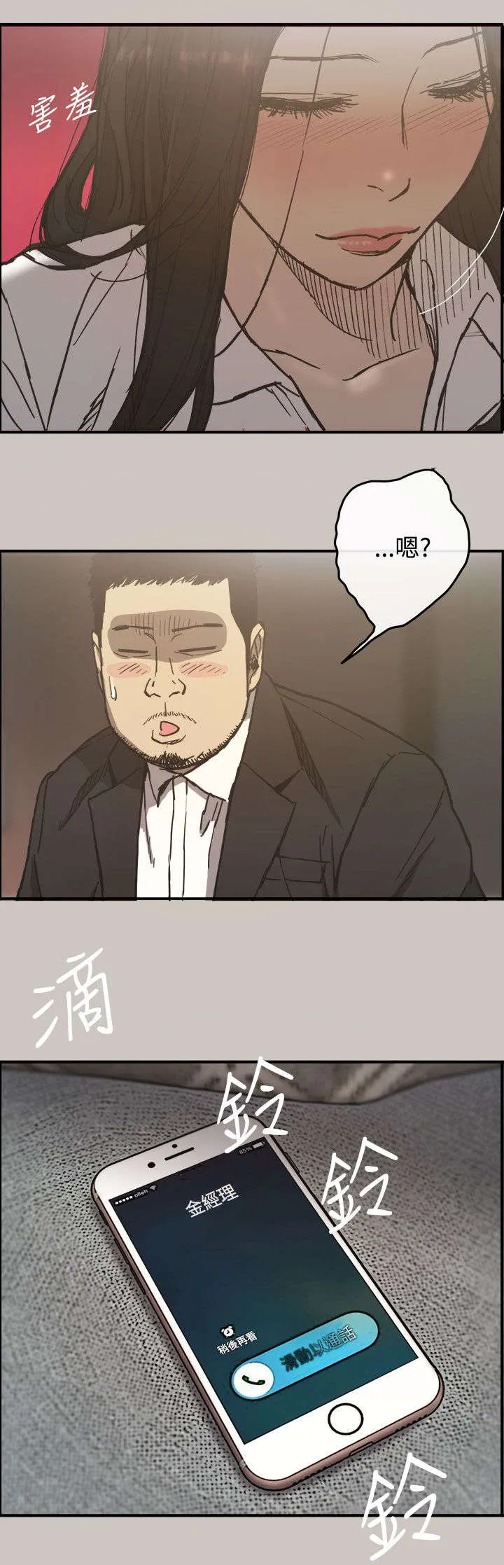 出拳漫画漫画,第25章：最后的工作5图