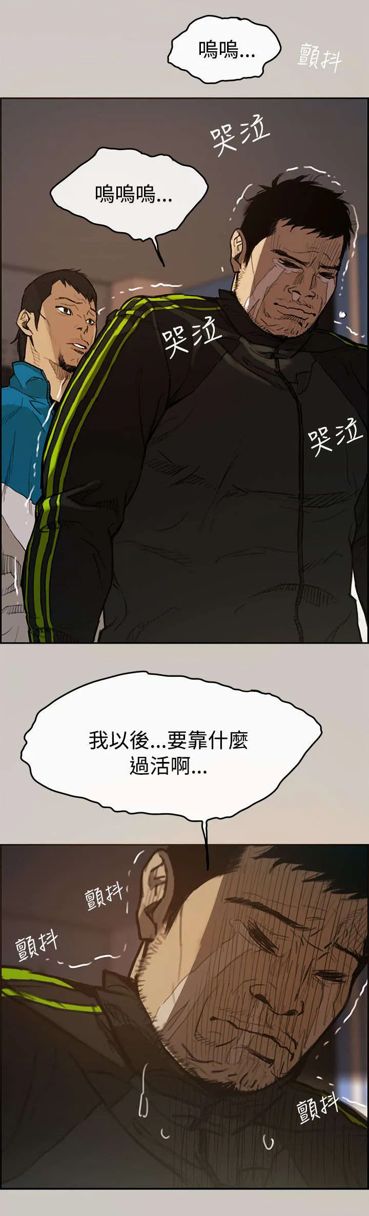 出拳的画法漫画,第1章：失业5图