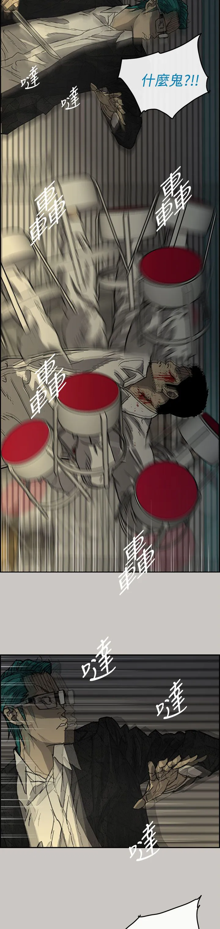 出拳的画法漫画,第59章：比刀更快13图