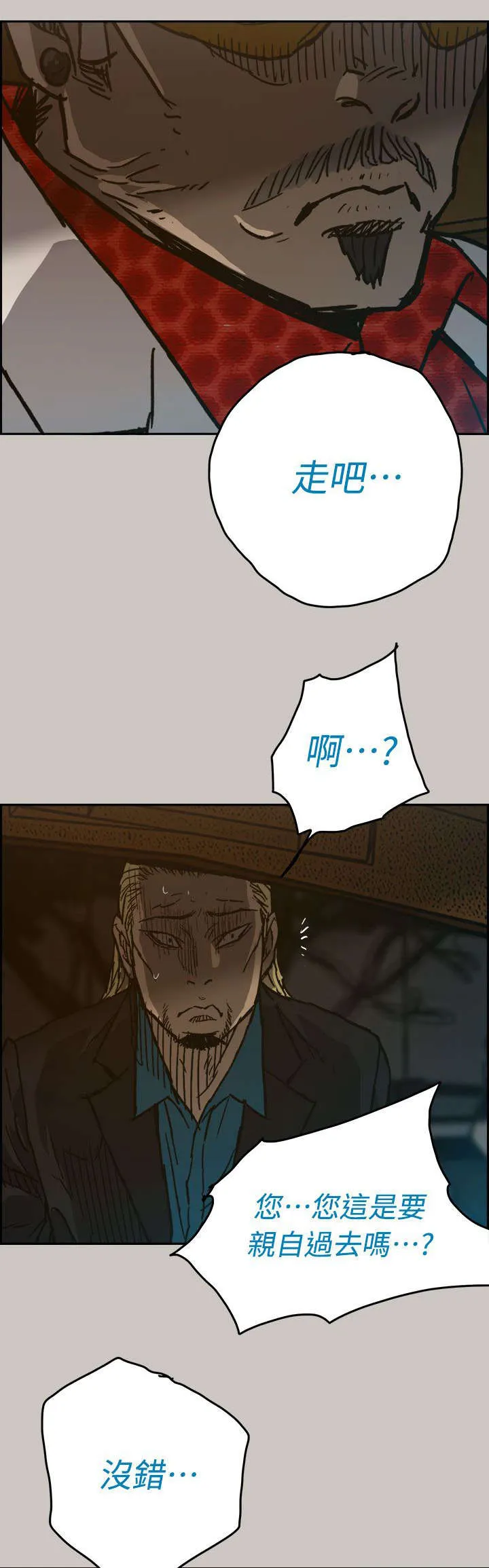 出拳动漫人物画漫画,第76章：大哥22图