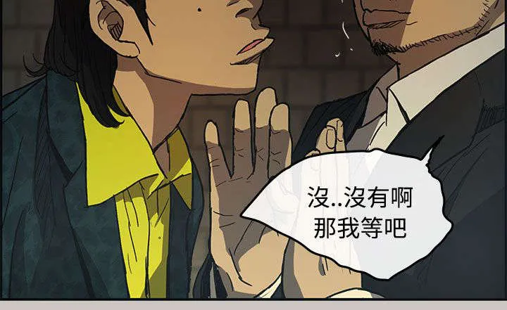 出拳动漫人物画漫画,第33章：酬劳10图