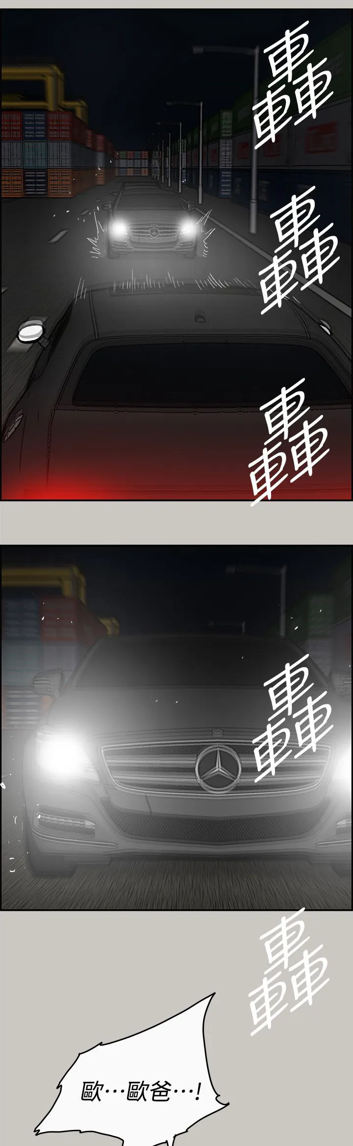 出拳漫画漫画,第80章：角逐37图