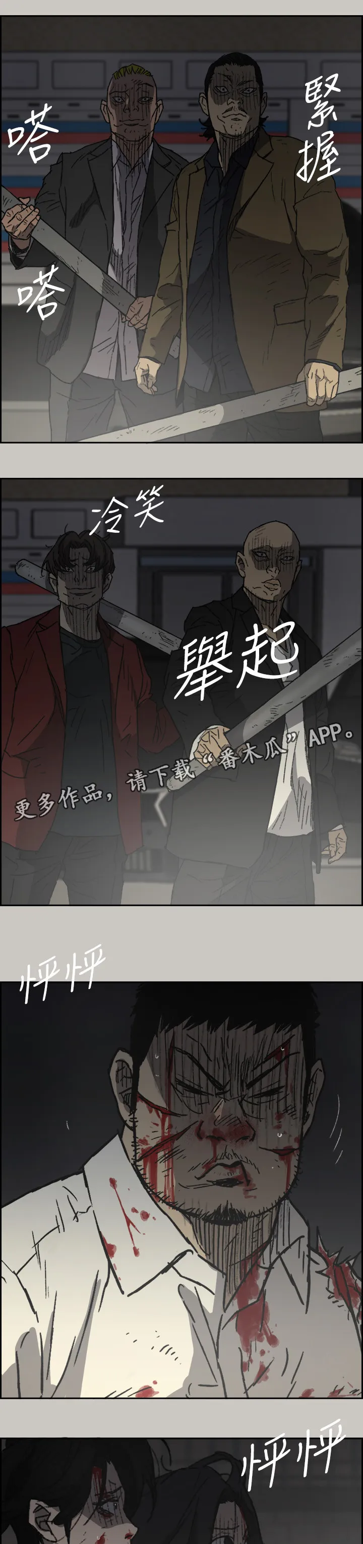 出拳漫画漫画,第105章：激斗35图
