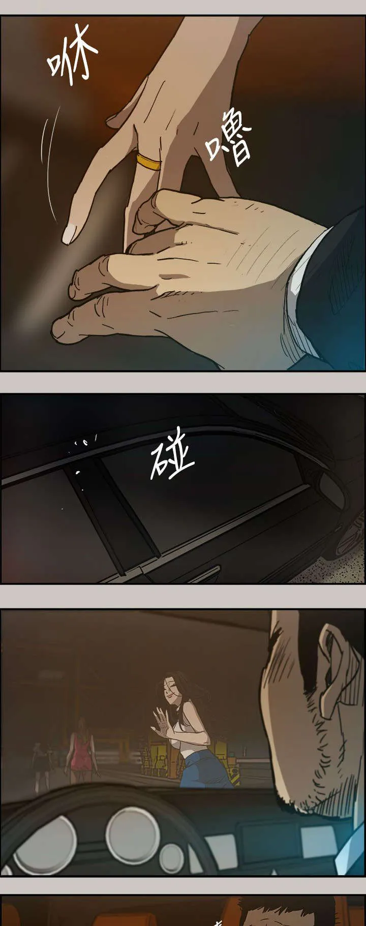 出拳漫画漫画,第29章：进入4图