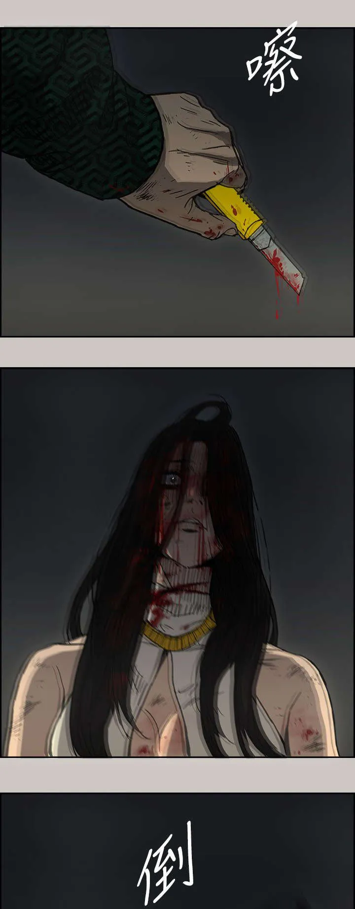 出拳漫画漫画,第79章：无法接受1图