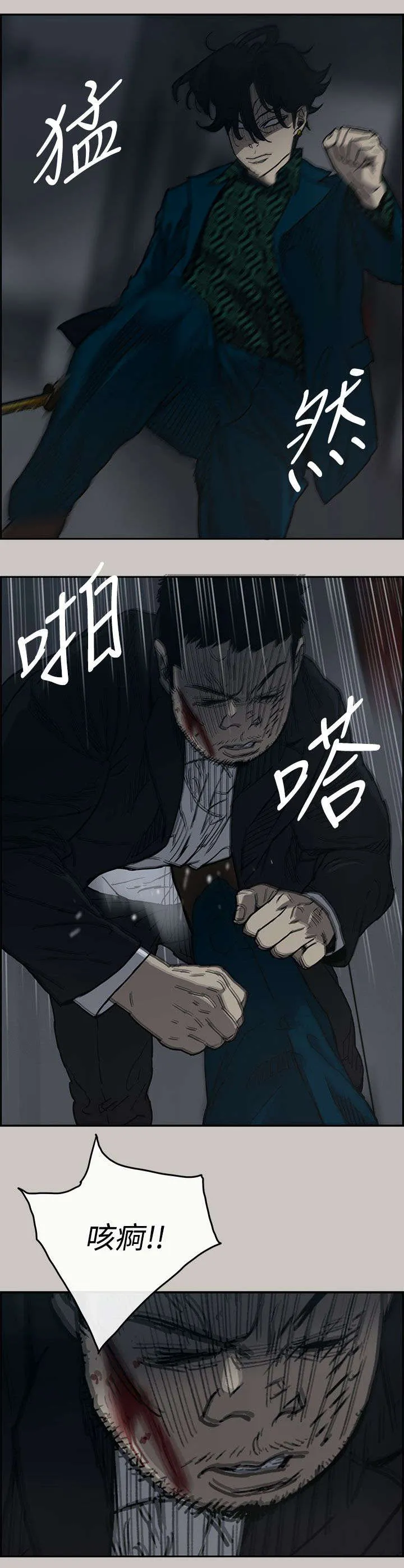 出拳的画法漫画,第36章：报复16图