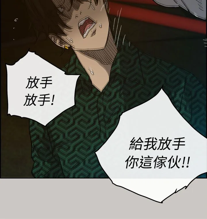 出拳漫画漫画,第53章：三小5图