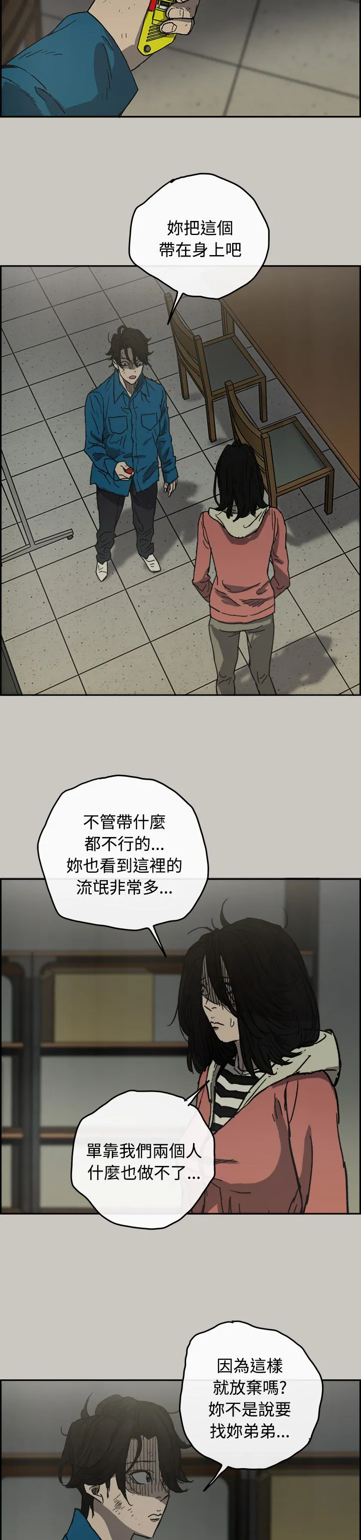 出拳漫画漫画,第63章：收拾15图