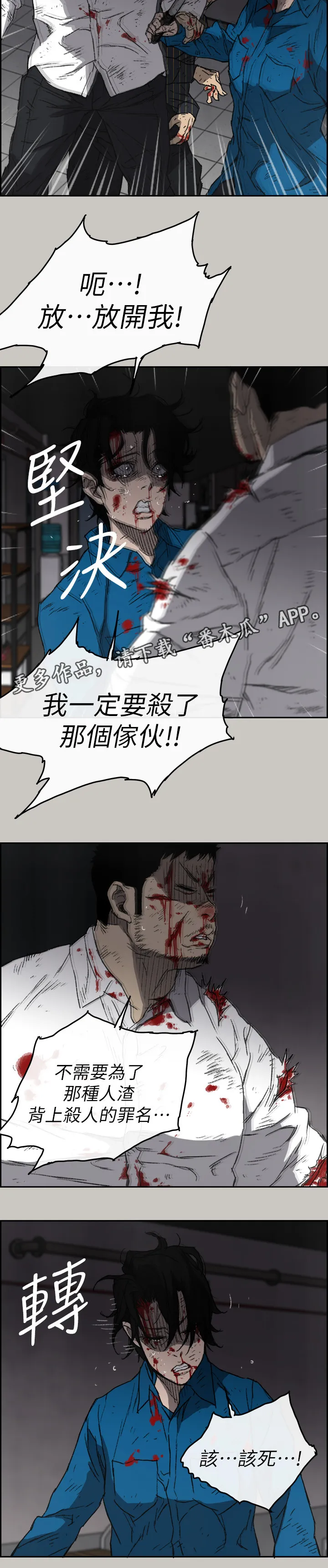 出拳的画法漫画,第103章：离开这里2图