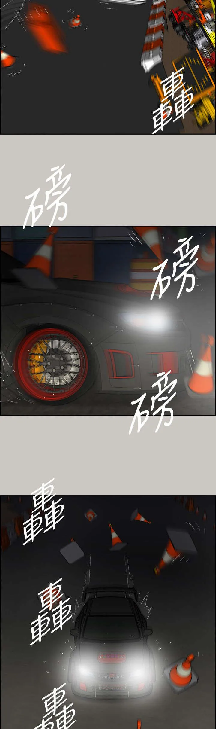 出拳漫画漫画,第83章：夹击19图