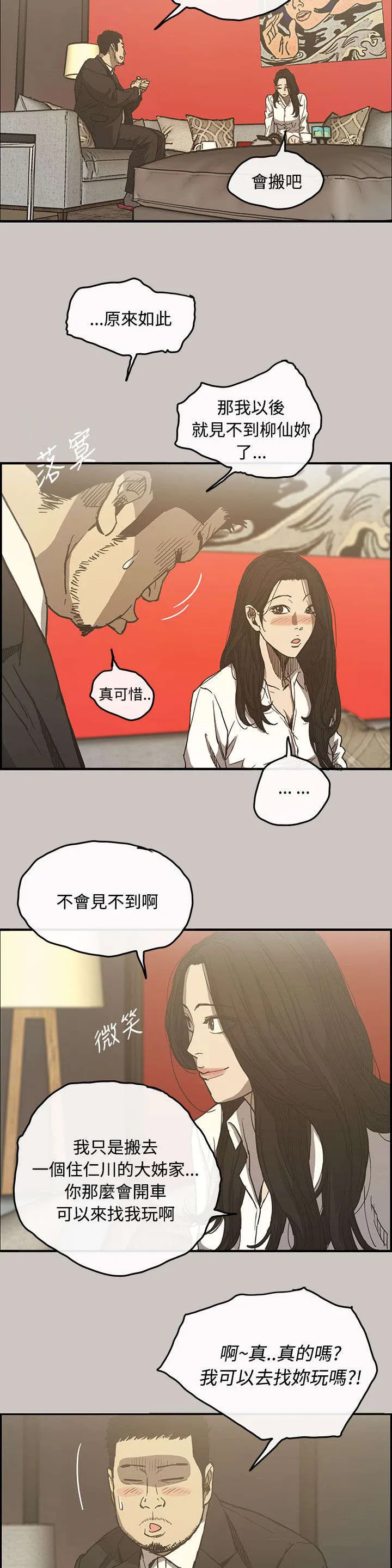 出拳动漫人物画漫画,第22章：辞职10图