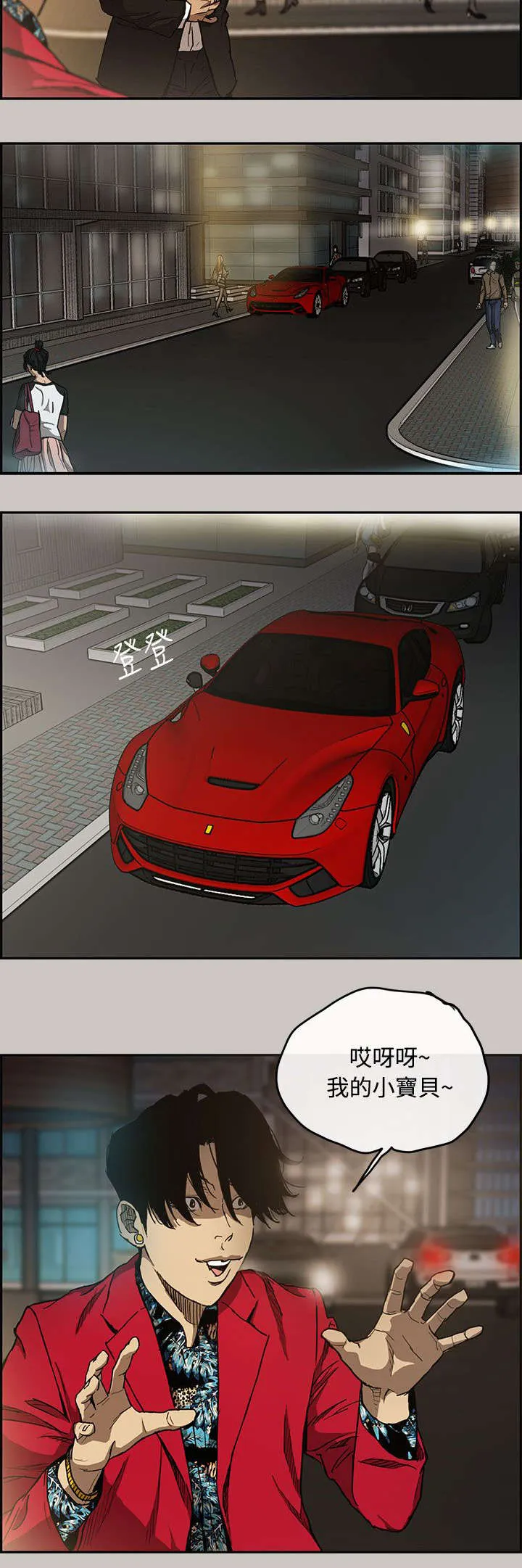 出拳的画法漫画,第13章：搭讪11图