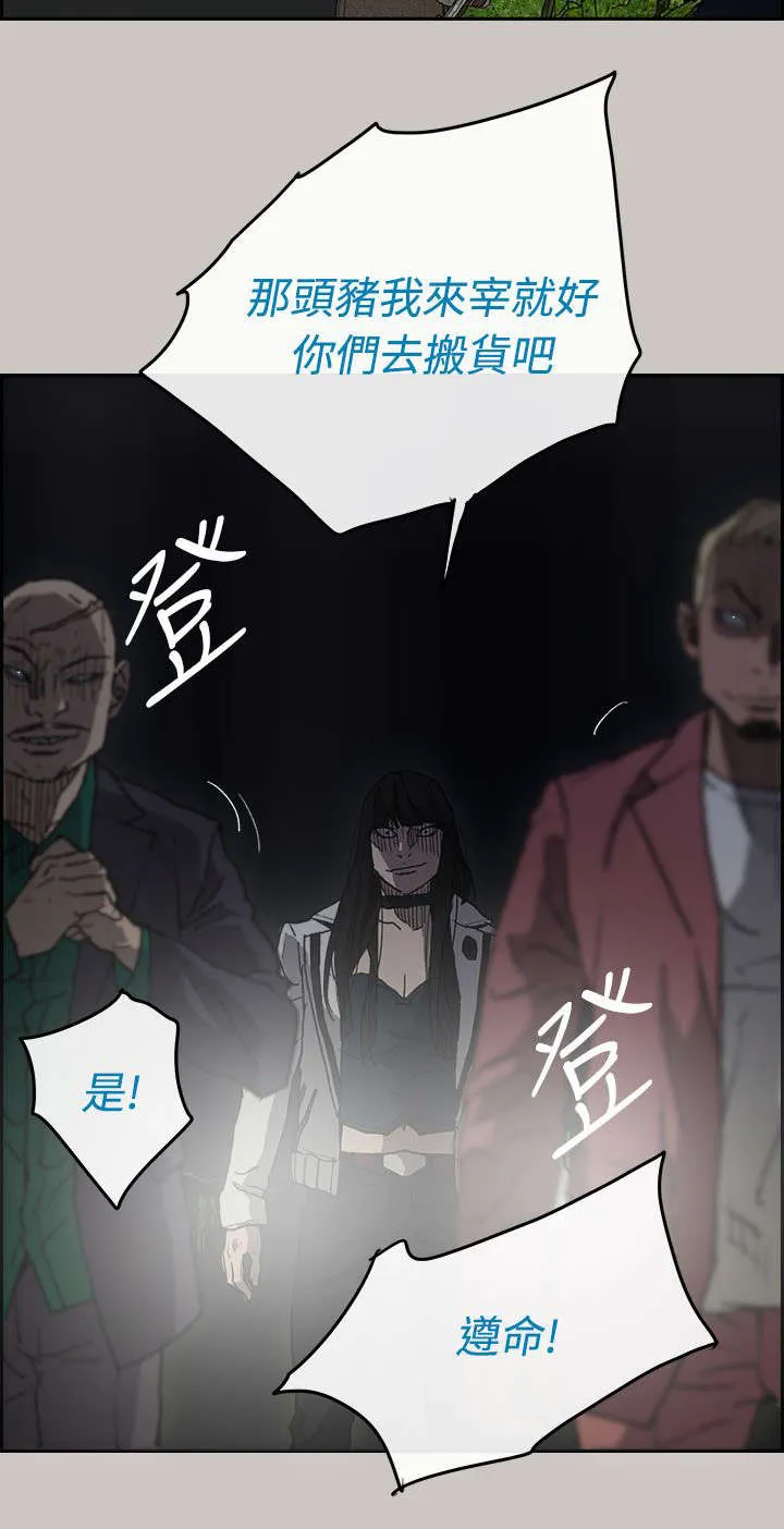 出拳漫画漫画,第72章：绝对不会输28图