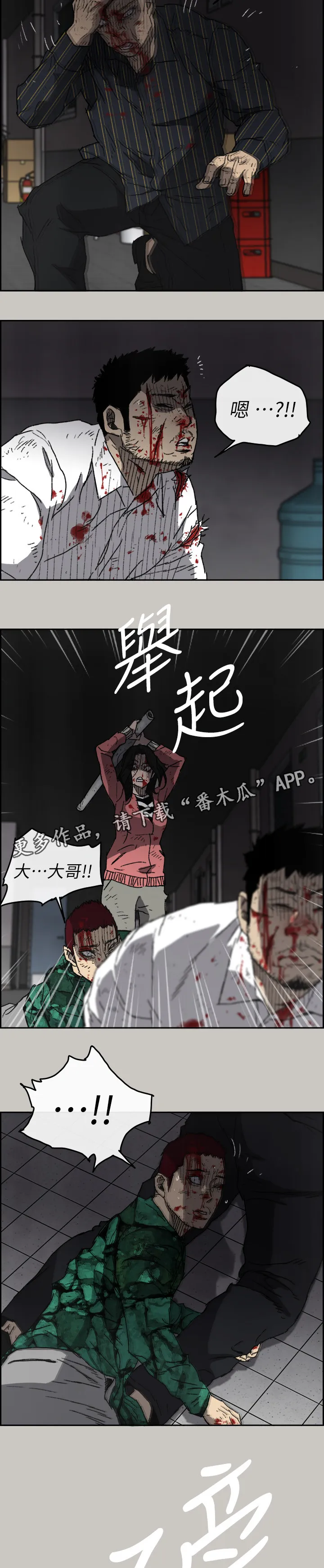出拳的画法漫画,第102章：反击的开始6图