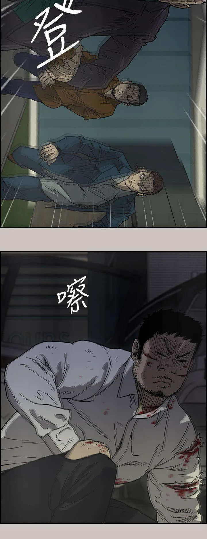 出拳漫画截图漫画,第67章：事态严峻19图