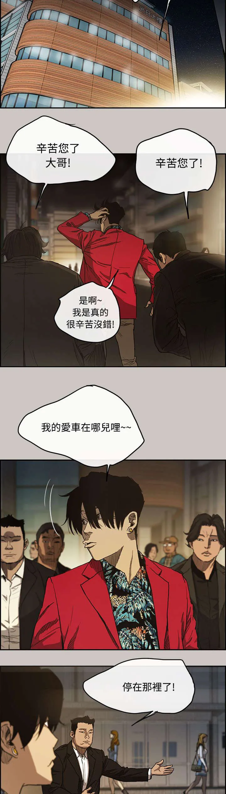 出拳的画法漫画,第13章：搭讪10图
