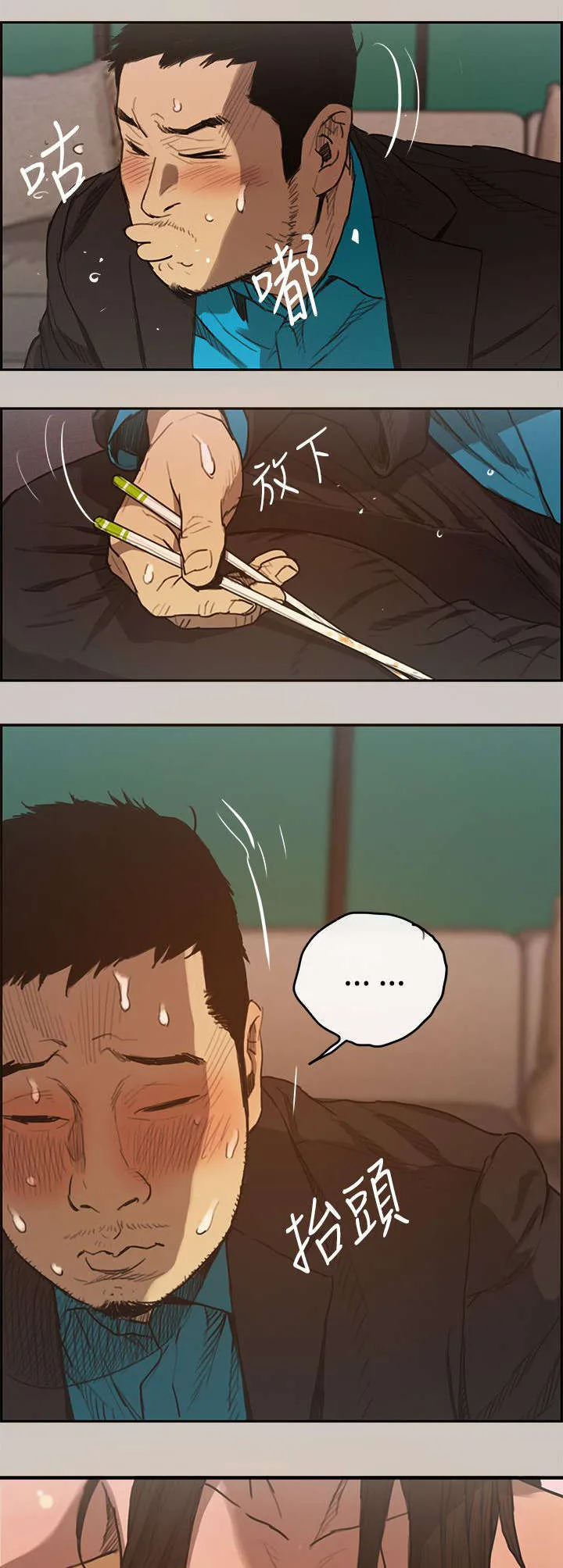 出拳的画法漫画,第8章：感谢2图