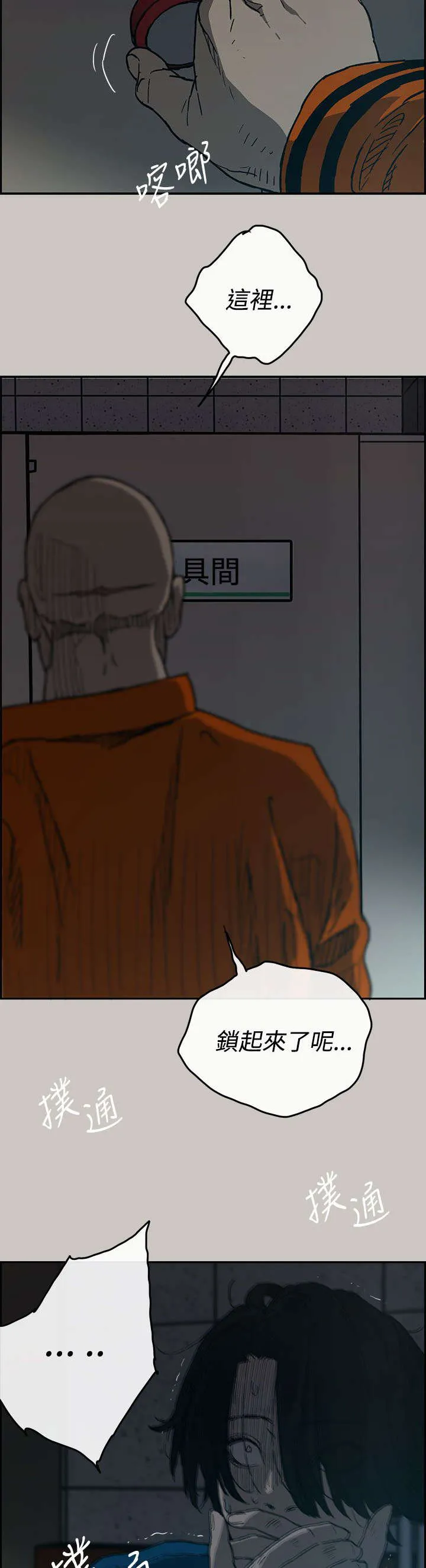 炎拳漫画什么时候出的漫画,第39章：逃跑18图