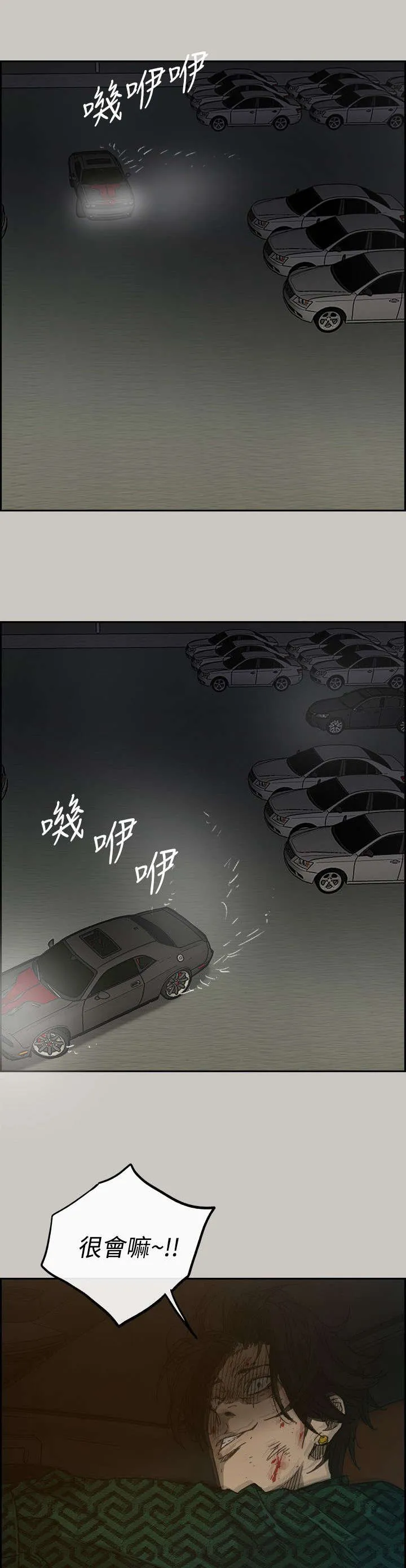 出拳的画法漫画,第85章：等着8图