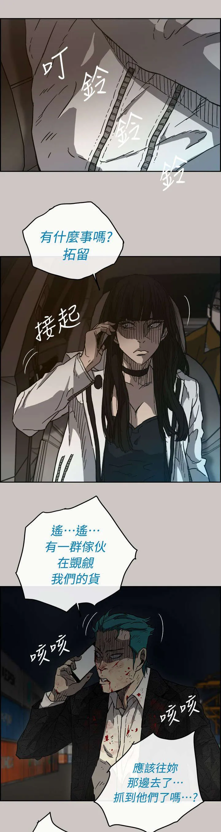 出拳表情包漫画,第70章：救人16图
