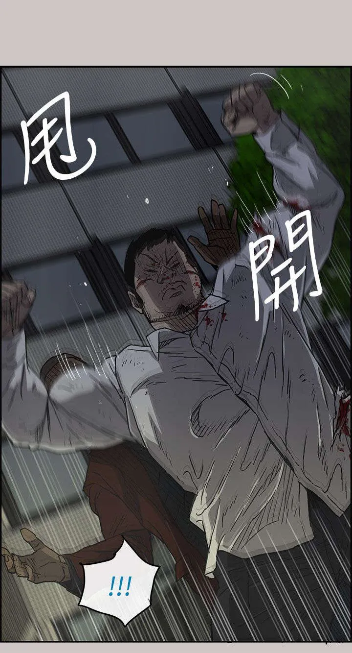 出拳漫画截图漫画,第67章：事态严峻4图