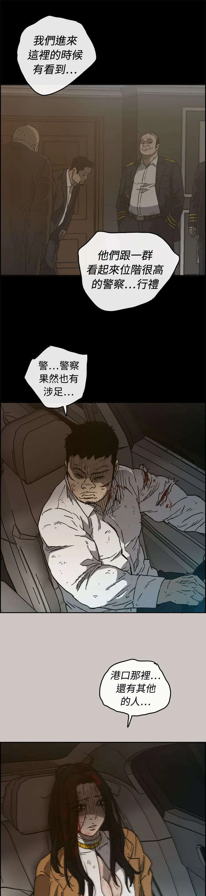 出拳漫画漫画,第69章：追逐5图
