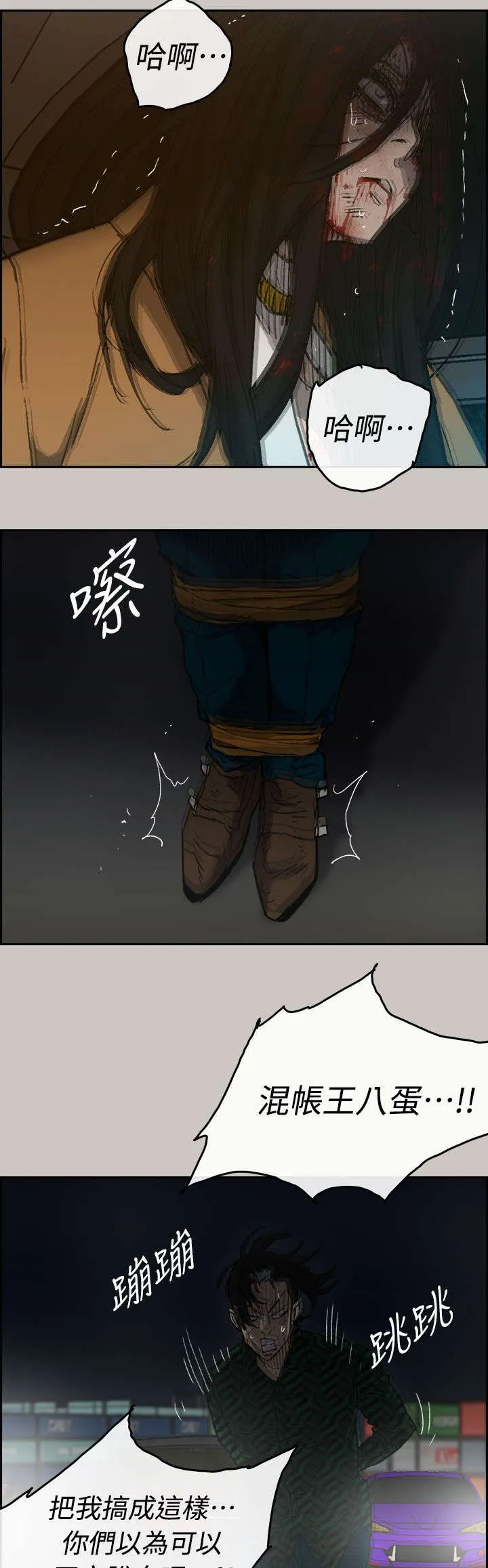 出拳动漫人物画漫画,第76章：大哥9图